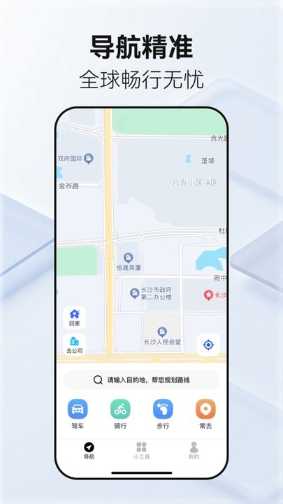 百德卫星地图最新版图2