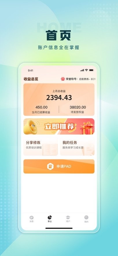 TPLN未来教育俱乐部手机版