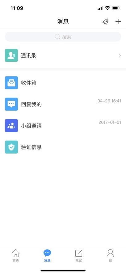 智慧长师图1