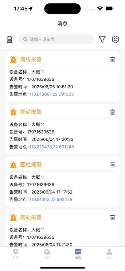铭智物联