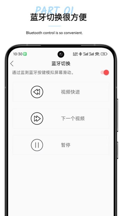 短视频切换神器软件免费版图1