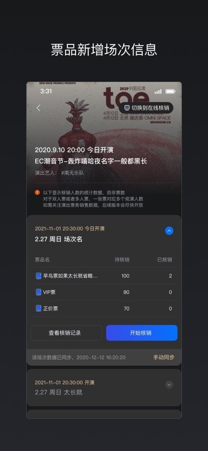 秀动专业版图2