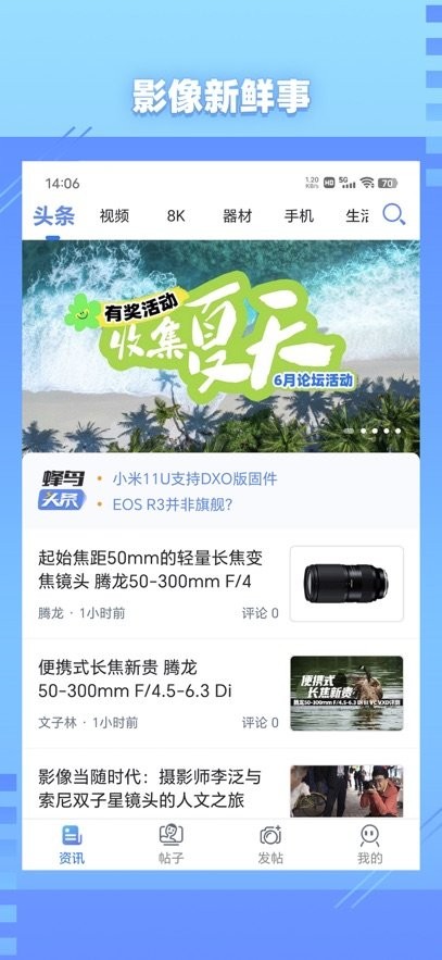 蜂鸟摄影软件图3