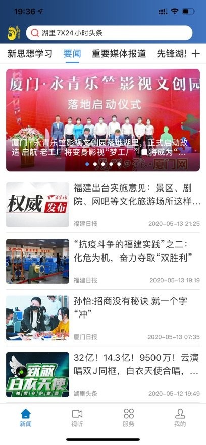 先锋湖里最新免费版图2
