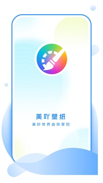 美吖壁纸
