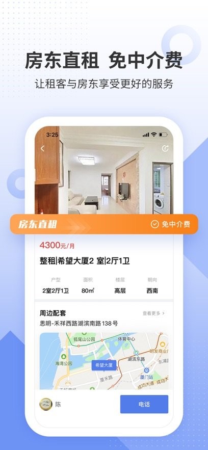 房地产联合网最新版图1
