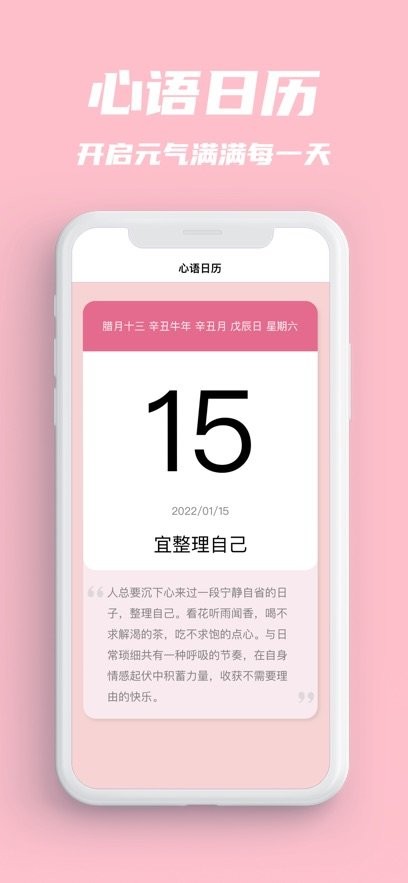 美图心语手机版(4)