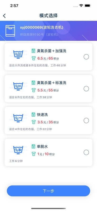 爱沃洗软件图3