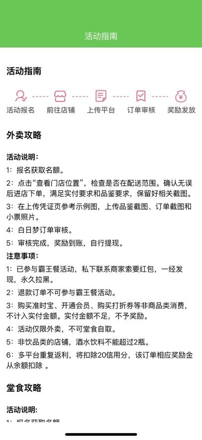 白日梦杂良社手机版图2
