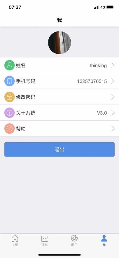农佳云手机版