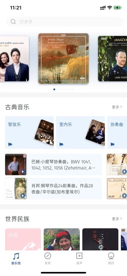 库客音乐最新版(3)