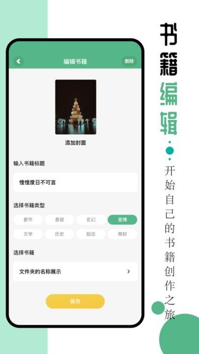 9x阅读器正版(3)