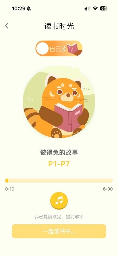 小步读书最新版图3