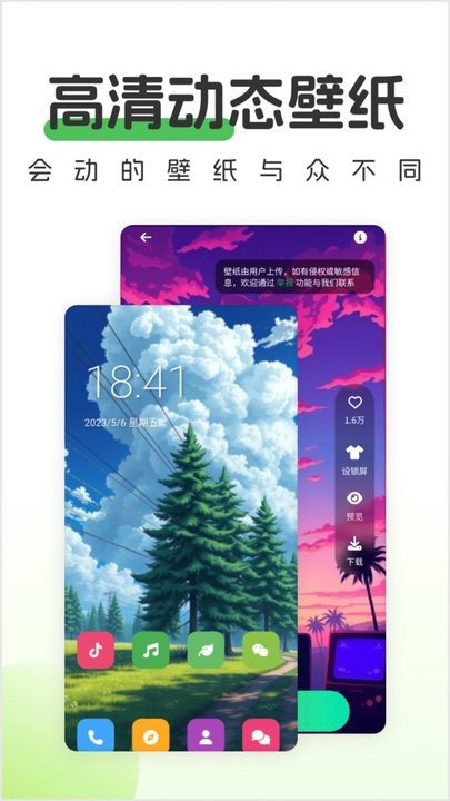 青芒壁纸手机最新版图1