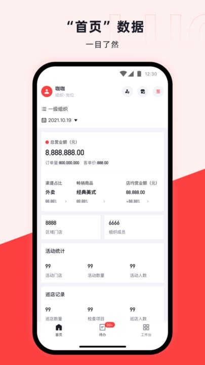 咖管店新版(1)