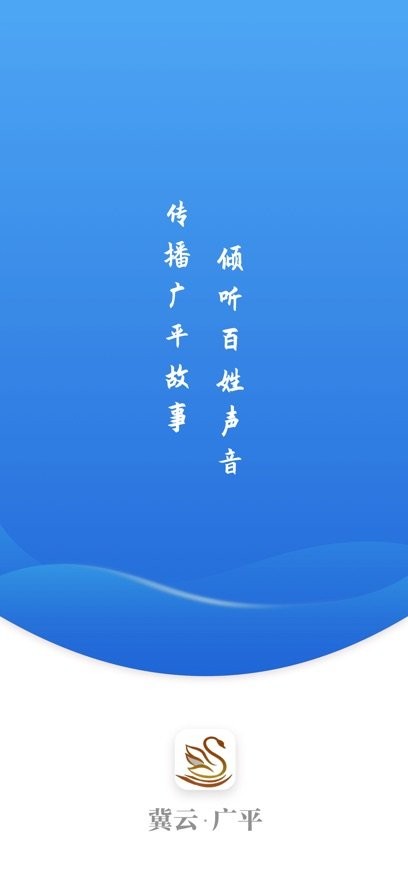 冀云广平图1
