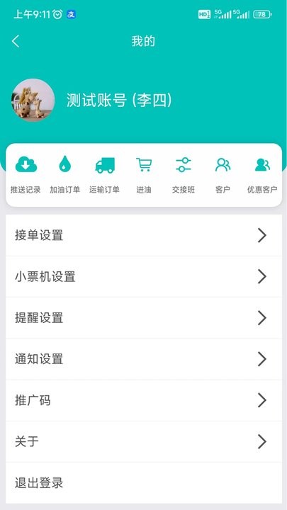 小贝加油图4