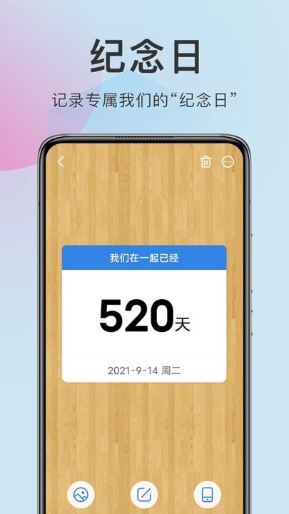 准点倒数图1