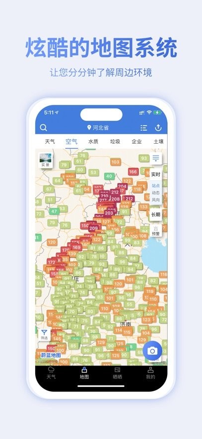 蔚蓝地图(2)