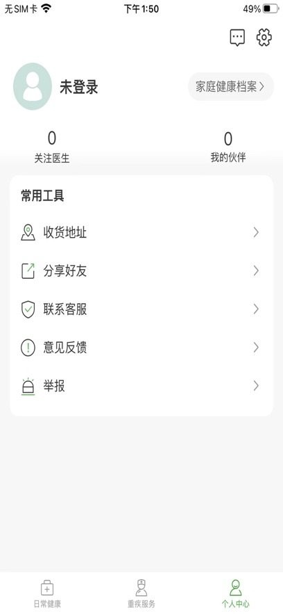 重药新航图1