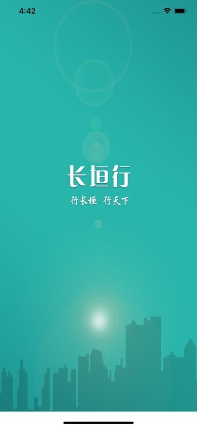 长垣行手机版(4)