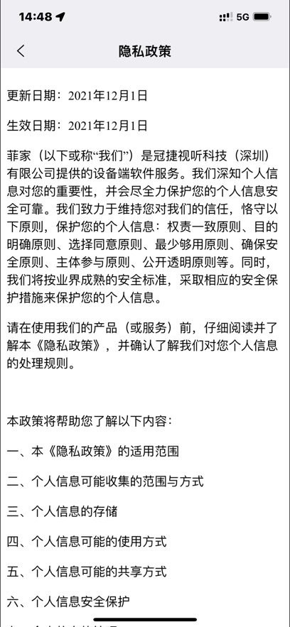 菲家(1)