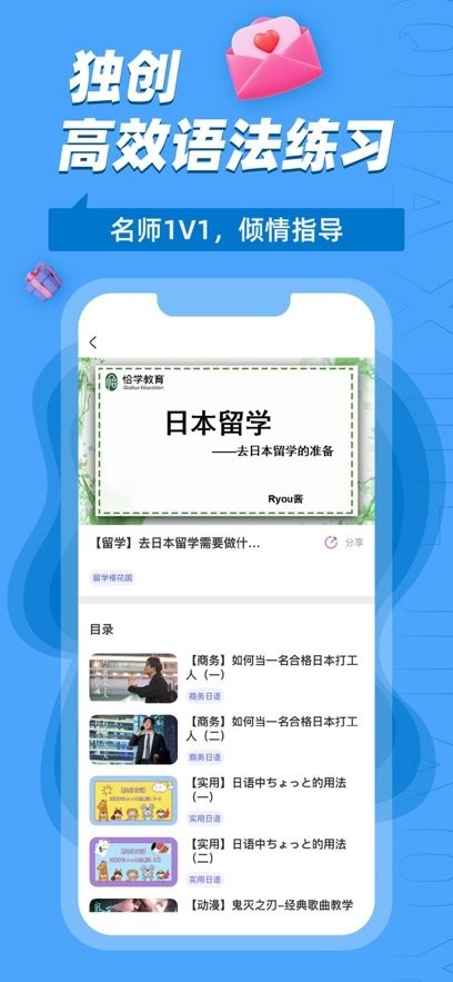 恰学日语(4)