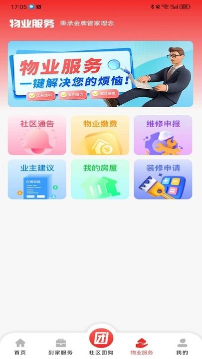 蜂鸟金管手机版