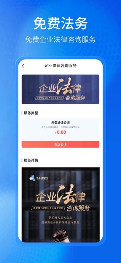 马上创业网手机版