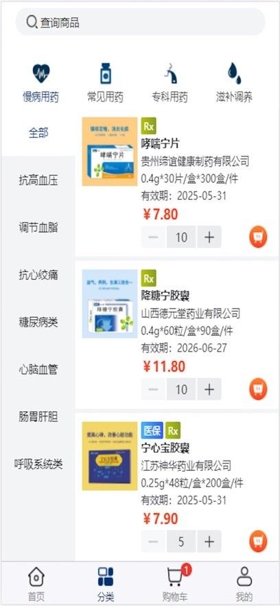 药e拍图2