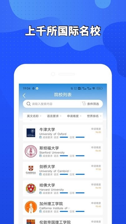 荣侨留学手机版图1