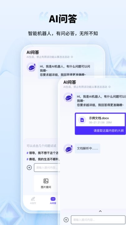 AI创作家软件