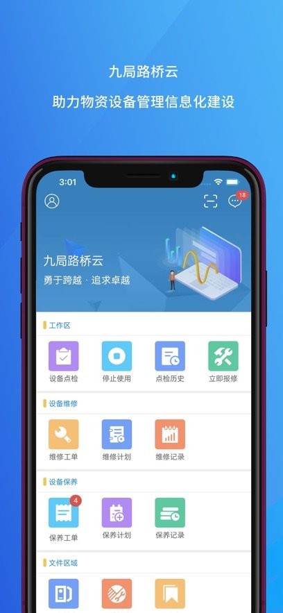 九局路桥云最新版