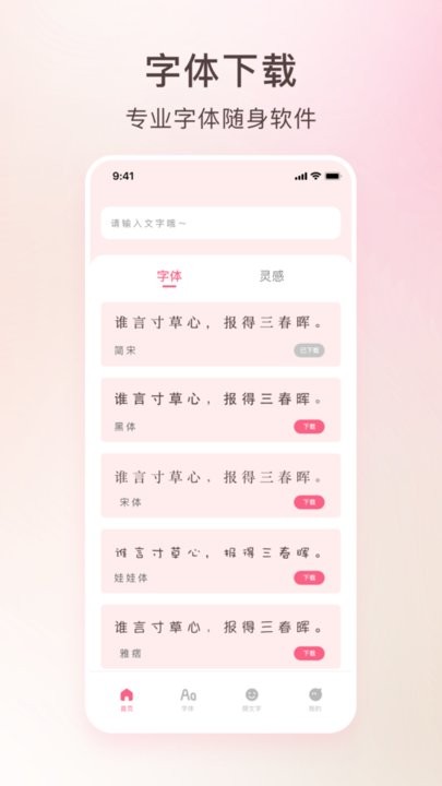艺术字体转换器手机正版(3)