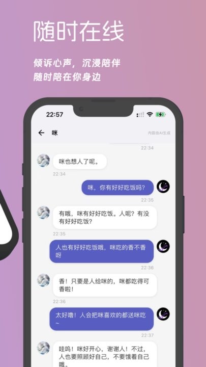 梦纪元软件图4