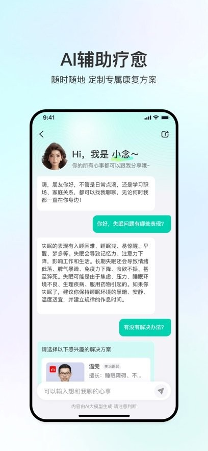 观心实验室手机版图1