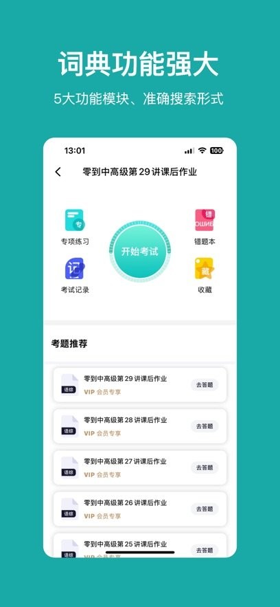 俄语7500km最新版图3