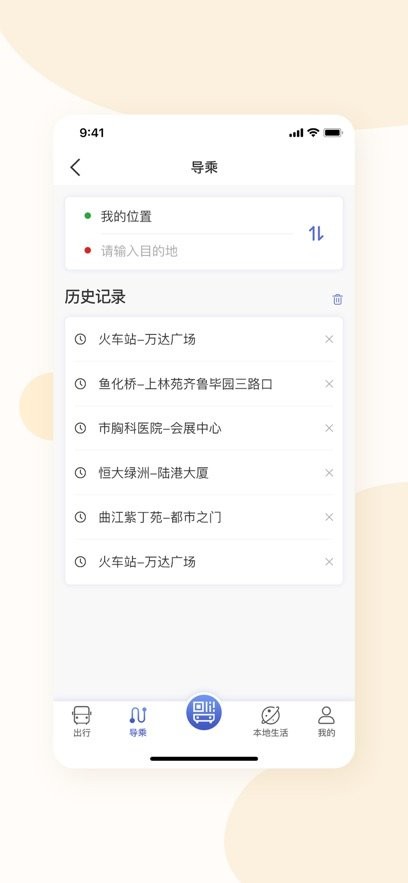 肇庆出行最新版图1