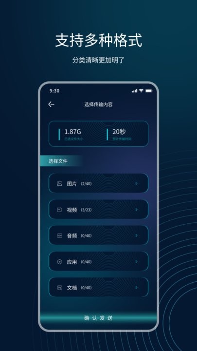 互传精灵手机版图1