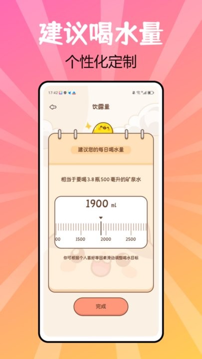 juicee轻轻断食最新免费版图3