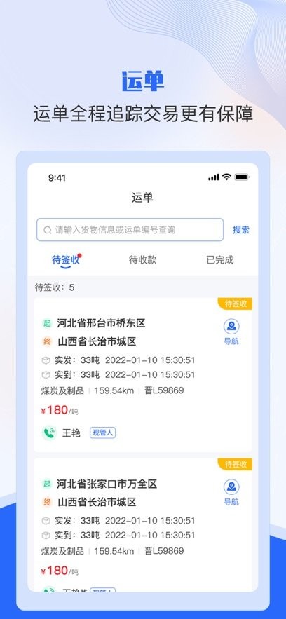 美达司机端图3