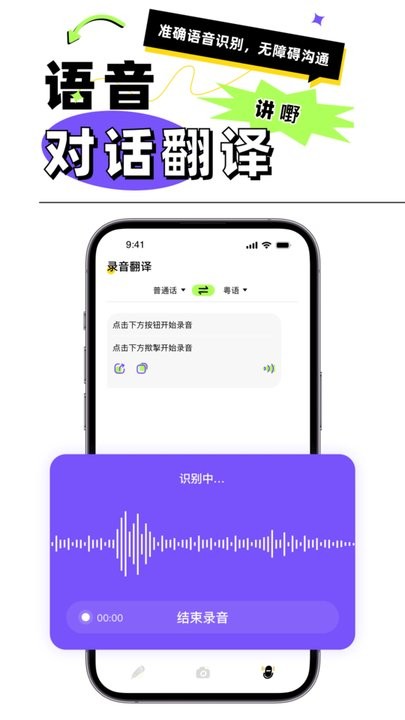粤语翻译器(3)