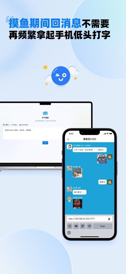 空气键盘图1