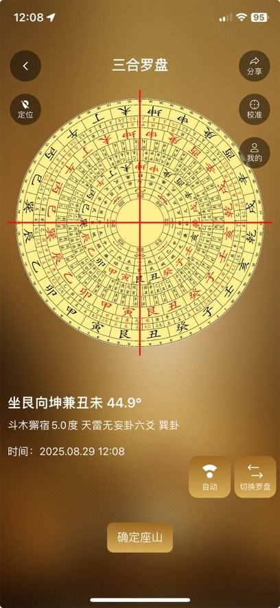 罗盘相机免费版