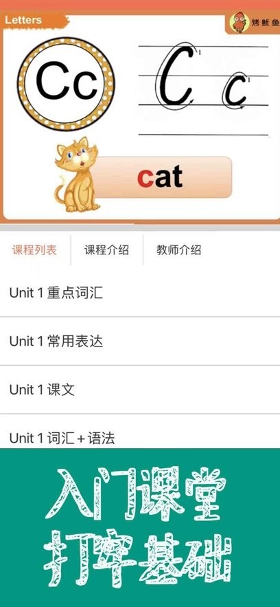 新概念英语青少版图2