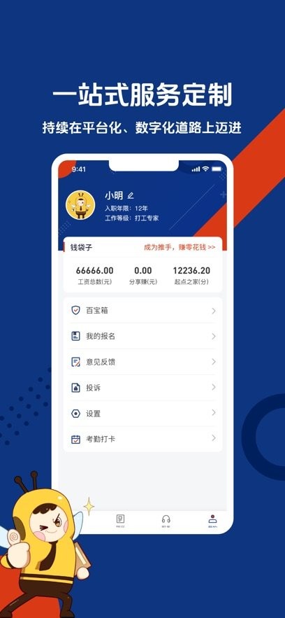 起点人力图1