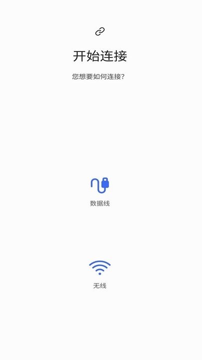 s换机助手图1