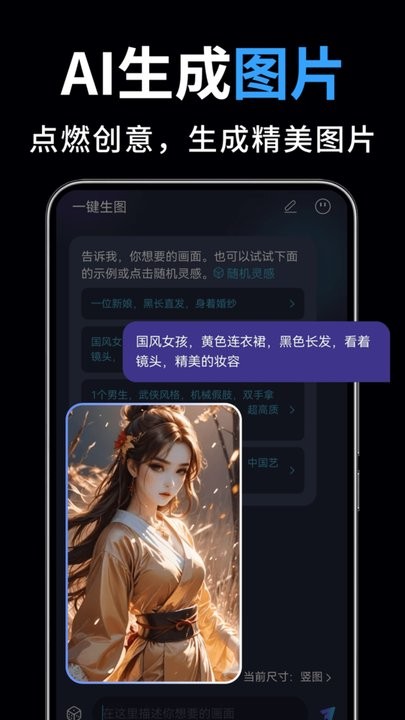 一键成片软件图2