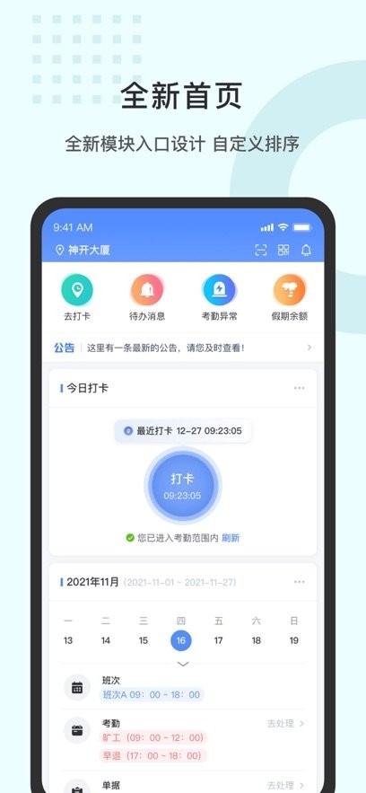 劳勤劳动力管理软件