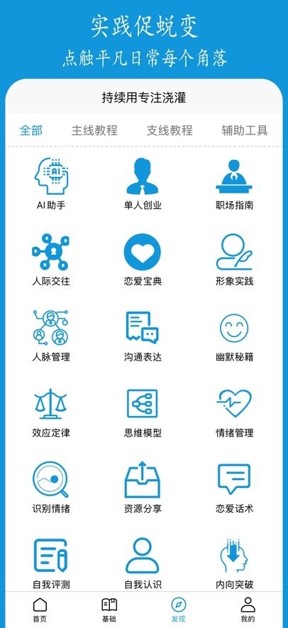 进梯手机版图2